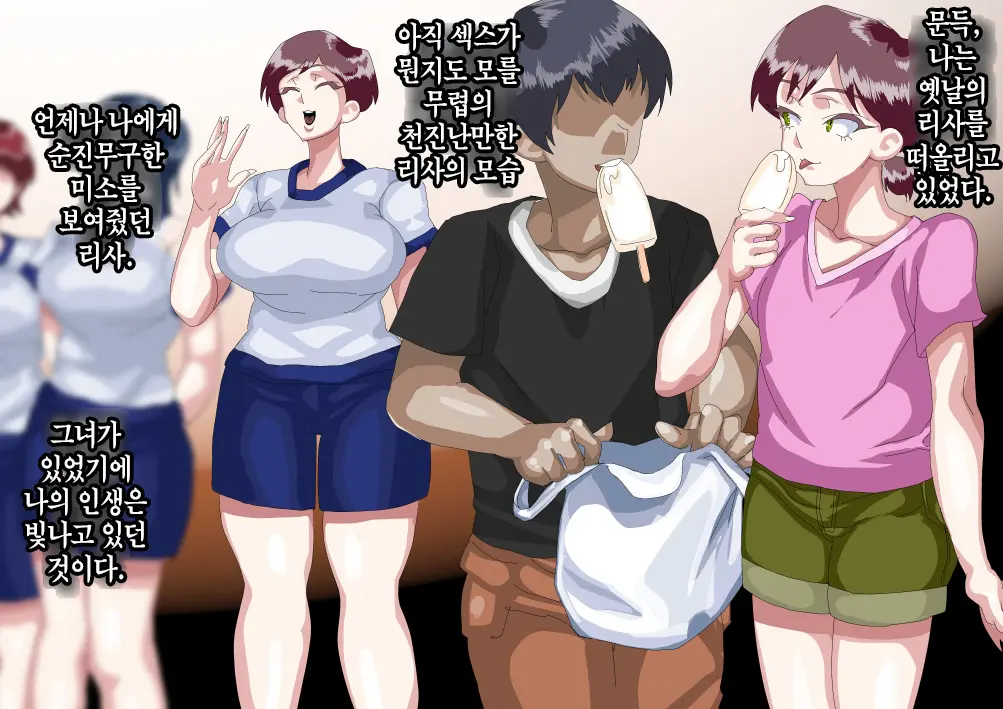Furyou Musuko Ni Netorareteita Saiai No Tsuma │ 일진 아들에게 네토라레 당하고 있던 사랑하는 아내